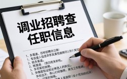 背调如何查任职信息？企业背调候选人工作履历的方法有哪些？