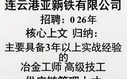 连云港亚新招聘是真的吗，连云港亚新招聘