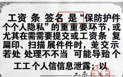 工资条签名怎么遮挡才安全？工资条怎么遮挡签名不被盗用