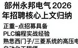 郑州永邦电气招聘是真的吗，郑州永邦电气招聘