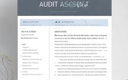 审计助理简历撰写有何关键要素？如何突出个人优势？