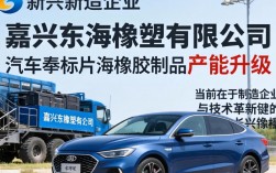嘉兴东海橡塑有限公司招聘信息最新？嘉兴东海橡塑有限公司招聘待遇如何