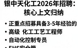 白银中天化工招聘是真的吗，白银中天化工招聘