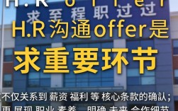 跟HR谈薪资如何争取更高工资，面试谈薪资技巧与话术