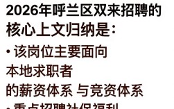 呼兰区双来招聘，呼兰区双来最新招聘职位及薪资待遇详情