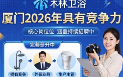 厦门建林卫浴招聘是真的吗，厦门卫浴公司招聘