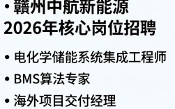 赣州中航新能源招聘信息是真的吗，赣州中航新能源招聘