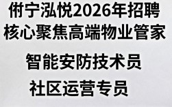遂宁泓悦招聘是真的吗？遂宁泓悦招聘