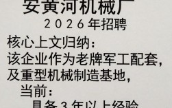西安黄河机械厂招聘，西安黄河机械厂最新招聘信息