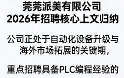 东莞派美有限公司招聘是真的吗？东莞派美有限公司招聘