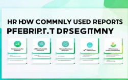 人资常用报表有哪些?新手必看的HR报表清单汇总