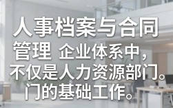 人事档案合同丢了怎么办，人事档案合同