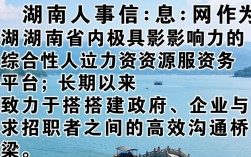 湖南人事信息网，湖南人事考试网官网入口