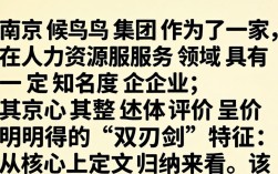 南京候鸟集团怎么样，南京候鸟集团靠谱吗