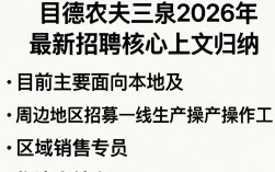 建德农夫三泉招聘，建德农夫三泉招聘待遇怎么样