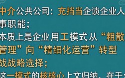 中介公司当人事到底靠不靠谱，中介做人事是什么套路
