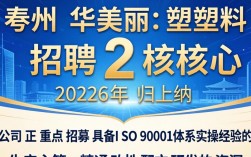 泰州华丽塑料招聘靠谱吗，泰州华丽塑料有限公司最新招聘信息