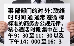 人事一般几点打电话通知面试？面试通知电话一般几点打