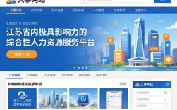 江苏人事网站官网入口，江苏人事考试网成绩查询入口