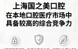 上海国之美口腔怎么样，上海国之美口腔好不好