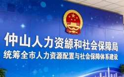 中山人事局官网怎么进？中山市人社局电话地址查询