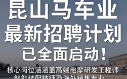 昆山耀马车业招聘是真的吗，昆山耀马车业招聘