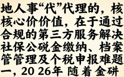 异地人事代理怎么办理？异地人事代理费用及流程详解