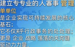 哪些单位有人事管理权？个人档案存放地怎么查
