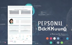 如何巧妙撰写简历个人背景，使其脱颖而出？