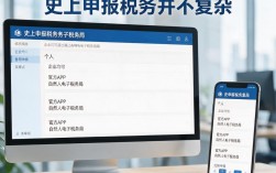 税务申报如何网上申报？网上报税流程是什么