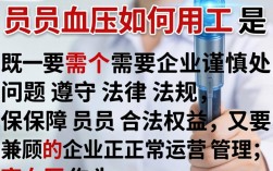 高血压员工用工有哪些法律风险？企业能辞退高血压员工吗？