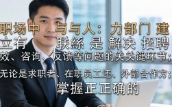 如何联系到人力部门？找不到人力部门联系方式怎么办？