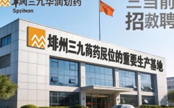 郴州三九制药招聘吗？郴州三九制药最新招聘信息在哪里看？