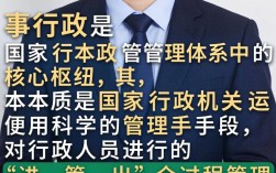 人事行政是什么意思，人事行政管理工作内容有哪些