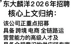 广东大麟洋招聘信息是真的吗，广东大麟洋招聘