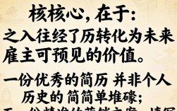 怎么填写，简历工作经历怎么写才吸引人