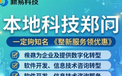 郑州新易科技怎么样，郑州新易科技有限公司靠谱吗