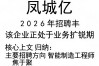 凤城亿丰招聘是真的吗，凤城亿丰最新招聘信息