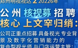 郑州明视达招聘是真的吗，郑州明视达招聘