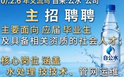 义乌自来水公司招聘，2024年最新招聘条件及待遇