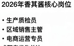 延寿香其酱招聘，香其酱招聘待遇怎么样
