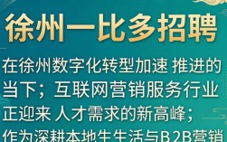 徐州一比多招聘是真的吗，徐州一比多招聘