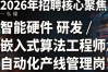 弘熠电子招聘吗，弘熠电子最新招聘信息
