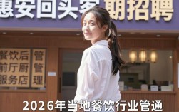 惠安回头客招聘信息是真的吗，惠安招聘