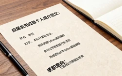 简历个人简介怎么写，应届生无经验个人简介范文
