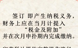 印花税如何计提，企业财务处理详解
