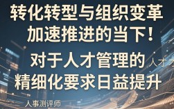 人事测评师是什么工作？人事测评师考证及薪资前景