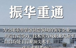 南通振华重工怎么样，南通振华重工待遇及发展前景