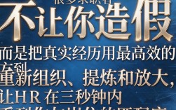 简历怎么编才能吸引HR，简历怎么编工作经历简短