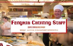 奉化食堂招聘，餐饮行业求贤若渴？奉化餐饮招聘网有何优势？